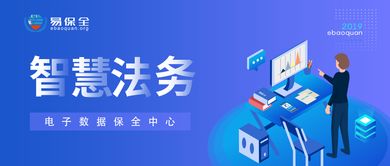 易保全 加速區(qū)塊鏈與法律深度融合的網(wǎng)絡(luò)技術(shù)服務(wù)